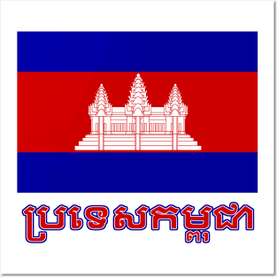 The Pride of Cambodia - Cambodian National Flag Design (in Cambodian) Posters and Art